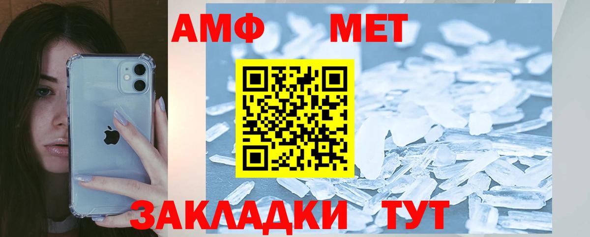 Amphetamine 98% Жуковский