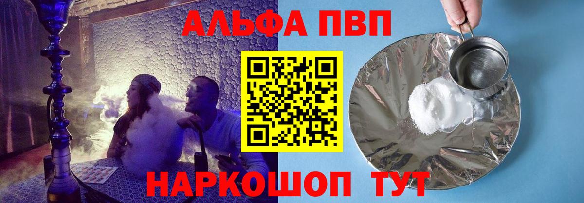 APVP Соль Жуковский