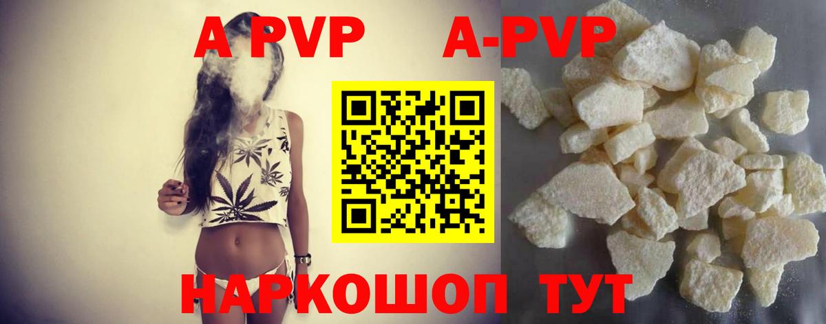 Alfa_PVP Соль  А ПВП крисы CK  Жуковский  Вход с VPN  A-PVP  A-PVP Crystall 