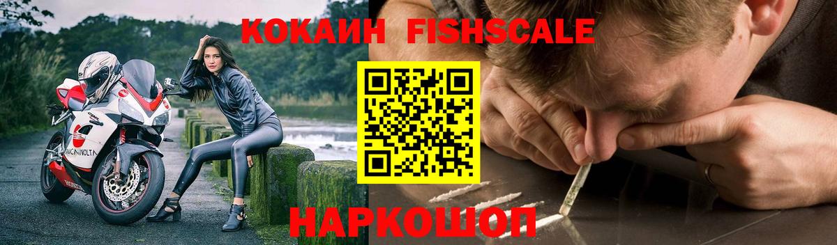 Кокаин 97%  Cocaine VHQ  Вход с VPN  Жуковский 