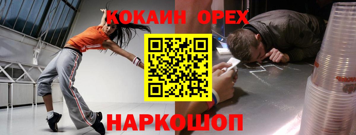 Cocaine Боливия Жуковский