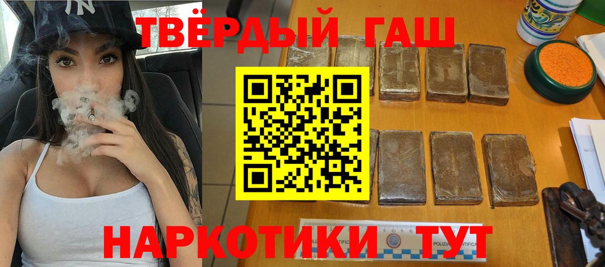 ГАШ гашик Жуковский