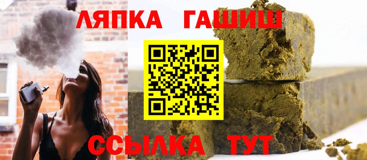 ГАШ Cannabis  Гашиш  Жуковский  Вход с VPN 