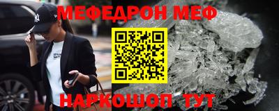 мефедрон Камышлов