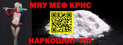 мефедрон Камышлов