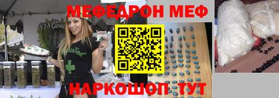 мефедрон Камышлов