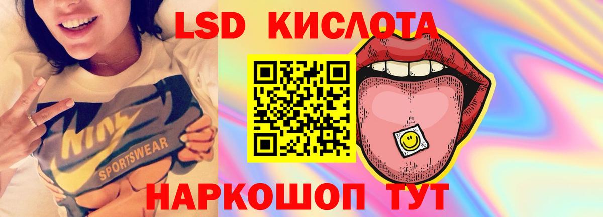 LSD-25 экстази кислота  LSD-25 экстази ecstasy  Вход с VPN  Жуковский 