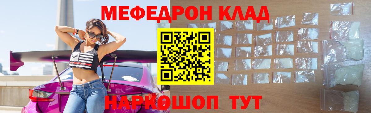 МЕФ кристаллы Жуковский