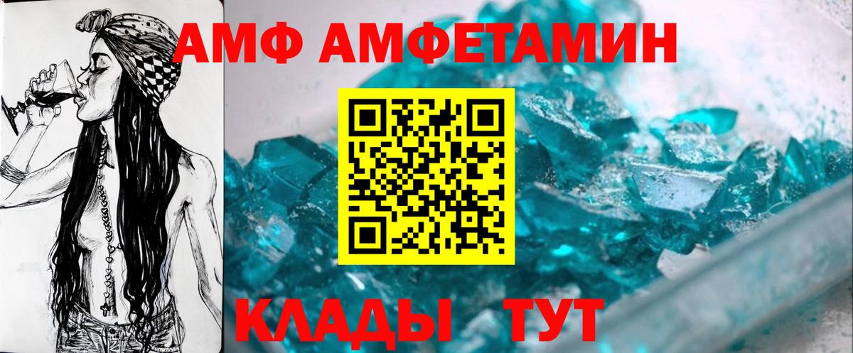 Метамфетамин мет  Вход с VPN  Жуковский 