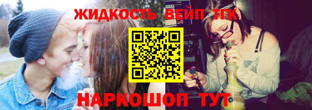 ТГК гашишное масло Жуковский