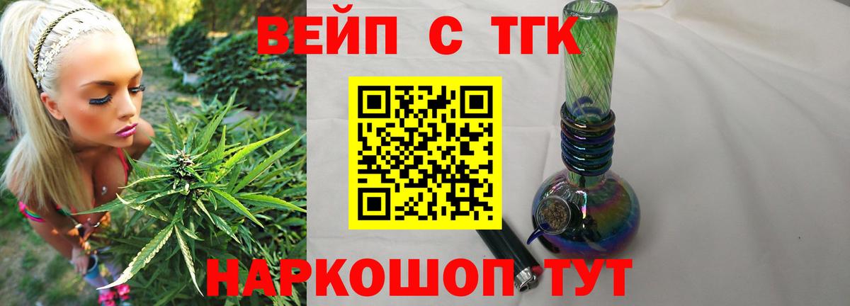 Дистиллят ТГК THC oil  Вход с VPN  Жуковский 
