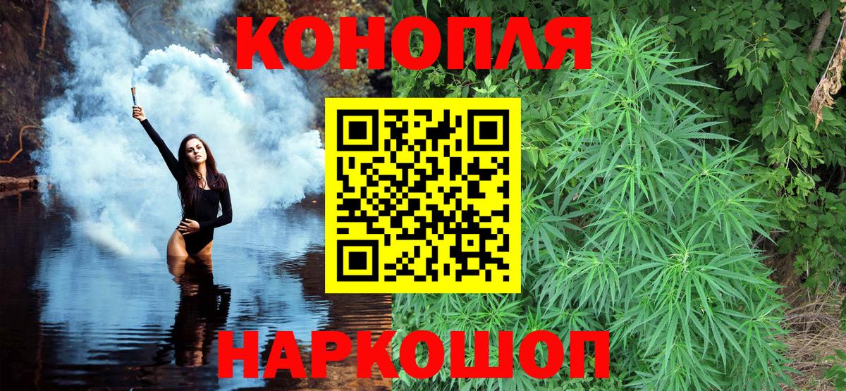 Конопля планчик  Конопля OG Kush  Бошки марихуана Ganja  Жуковский  Конопля индика  Вход с VPN 